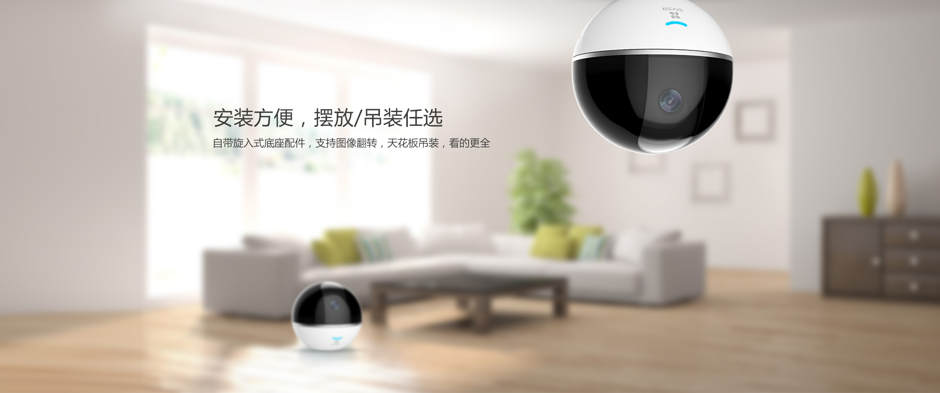 螢石C6TC監控攝像頭 螢石C6TC監控攝像頭