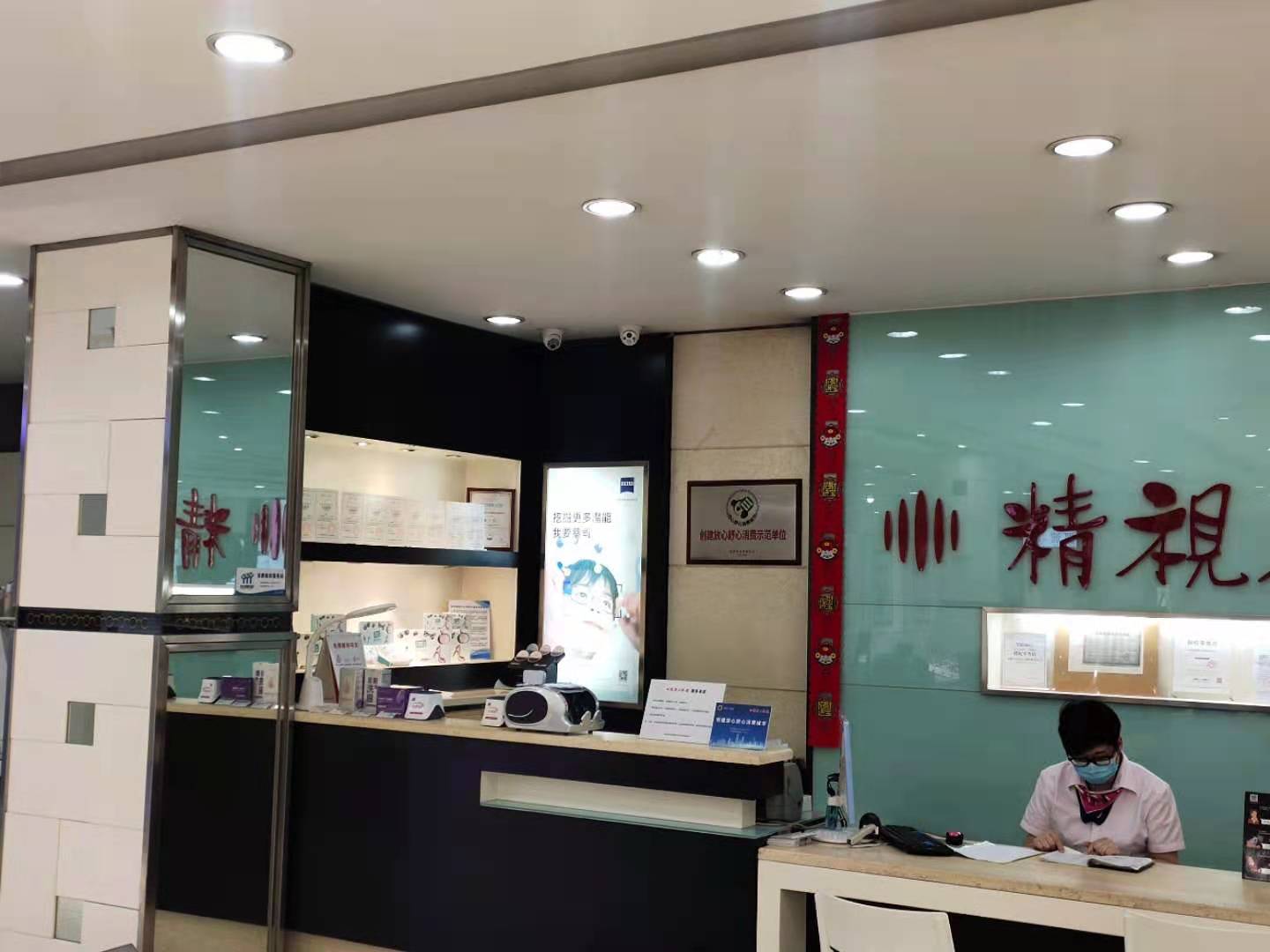 精視力 眼鏡店 視頻監控系統 安裝 精視力 眼鏡店 視頻監控系統 安裝