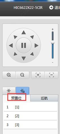 球型監(jiān)控攝像頭 攝像頭巡航 球型監(jiān)控攝像頭 攝像頭巡航